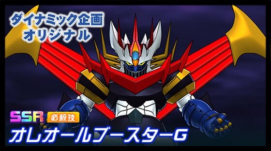 슈퍼로봇대전 DD 신규파츠 영상(다이나믹기획, 건담W EW)_1.jpg