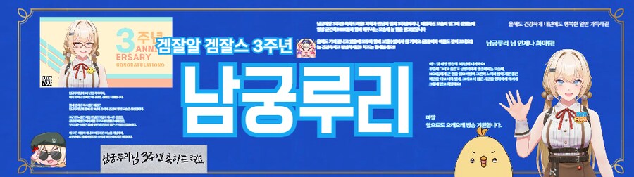 남궁루리 3주년 기념 루리웹 배너 제작 완료._2.png