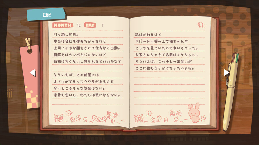 "사고 물건이야! 우라미짱" 스팀 상점 등록_8.jpg