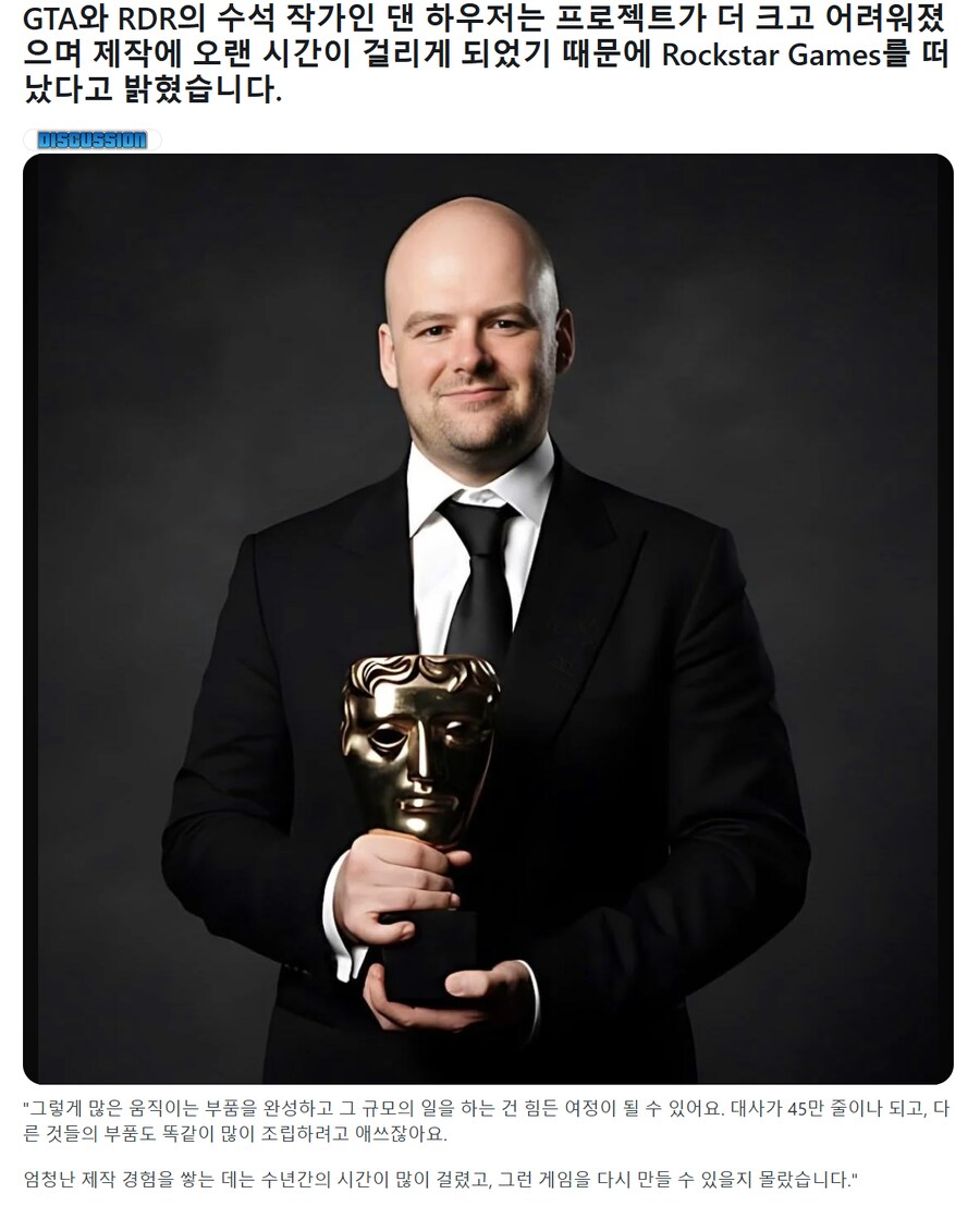 락스타 게임즈 공동 창립자 댄 하우저가 퇴사한 이유_1.png
