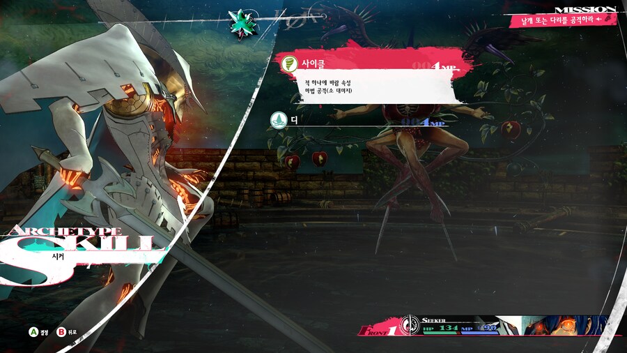 메타포: 리판타지오_14.png