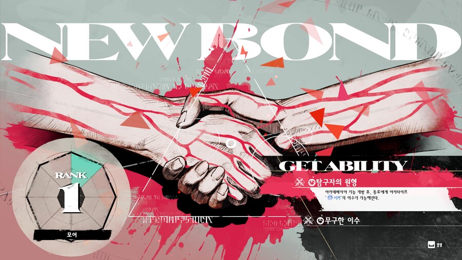 메타포: 리판타지오_17.png