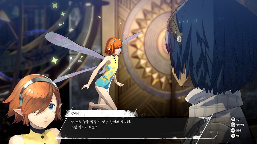 메타포: 리판타지오_18.png