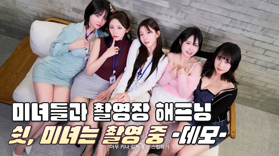 [겜이지] 쉿, 미녀는 촬영 중 데모버전 끝까지_1.jpg