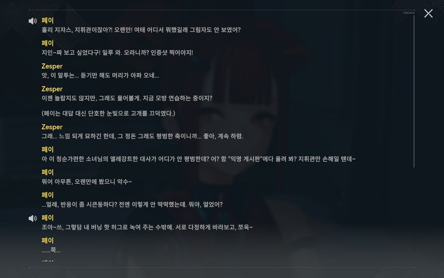 [소전2] 아니 페이야_1.jpg