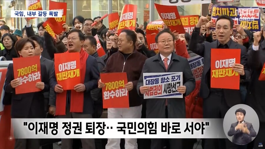 [MBC] 당무 감사·징계로 친한계 탄압'나선 장동혁 "우리 모두 하나로 뭉쳐야"_5.png