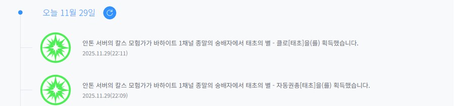 하루에 태초4개 ㄷㄷ_3.png