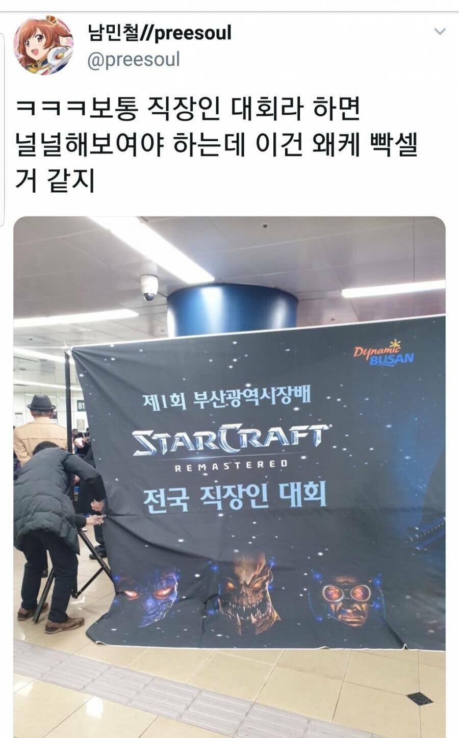 아니 뭐 또 직장인 대회야 뭔ㄷ..._1.jpg