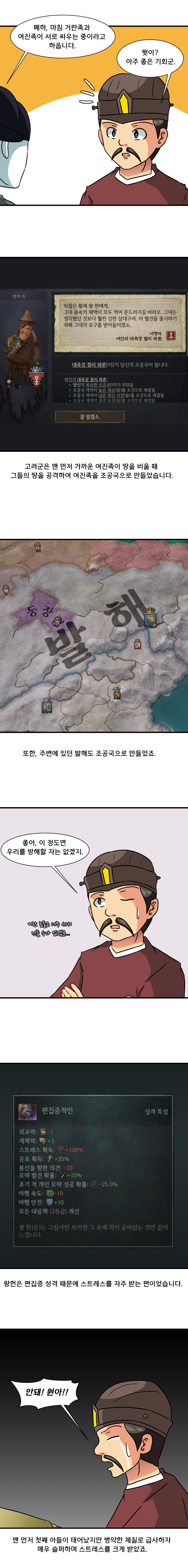 크킹3 하는 만화 천하편 4화_4.jpg