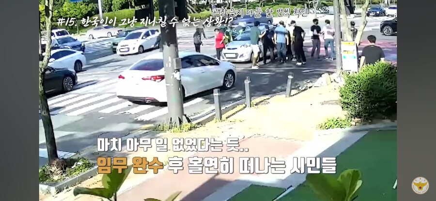'지나가던' 시민 특)_13.png
