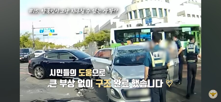 '지나가던' 시민 특)_17.png