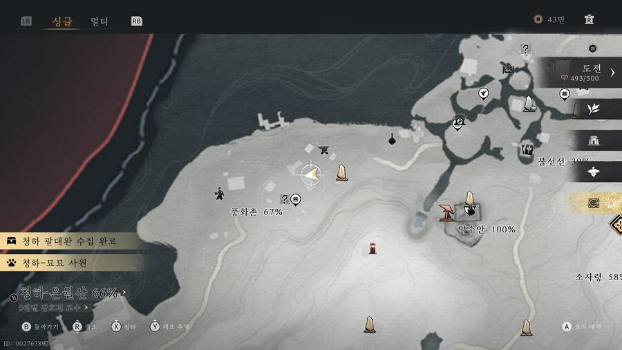 공략)풍화촌 내 만사록 정보 3개_3.jpg