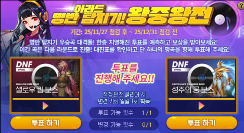 아라드 명반 탐지기 왕중왕전 4일차+3일차 결과_1.png