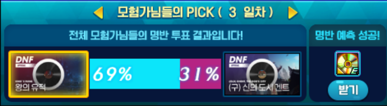 아라드 명반 탐지기 왕중왕전 4일차+3일차 결과_2.png