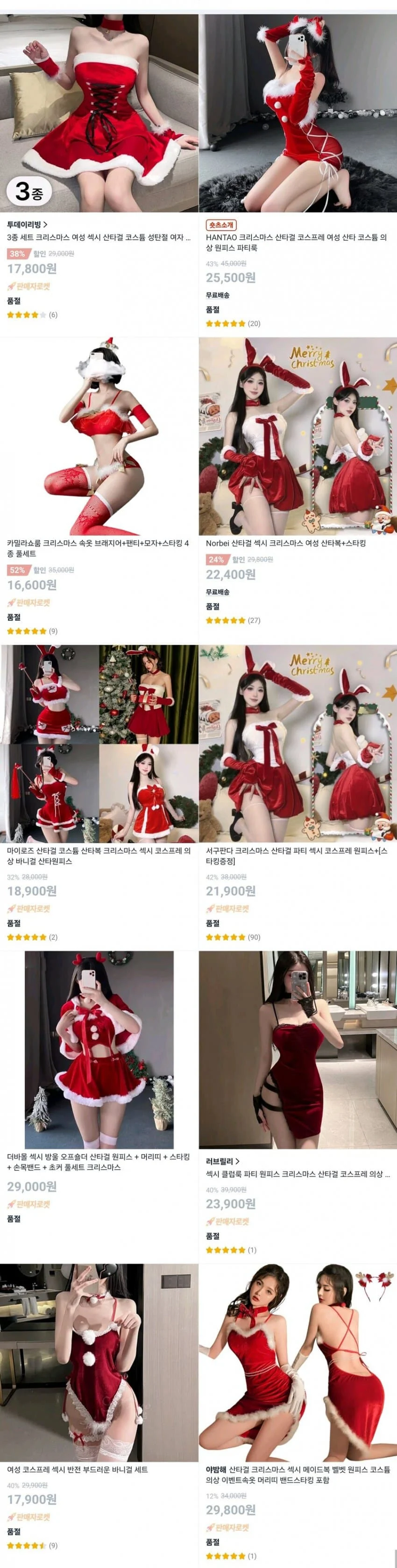 현재 쿠팡 품절 제품들_1.webp