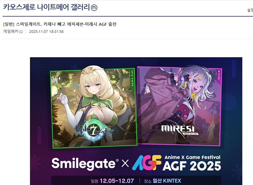 한국 게임업계 분탕계의 천룡인.jpg_1.jpg