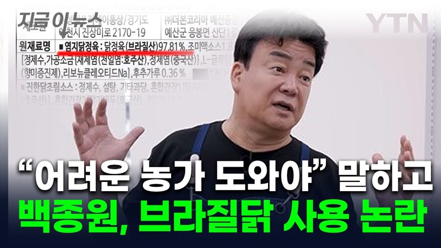 백종원 까지마라_1.jpg