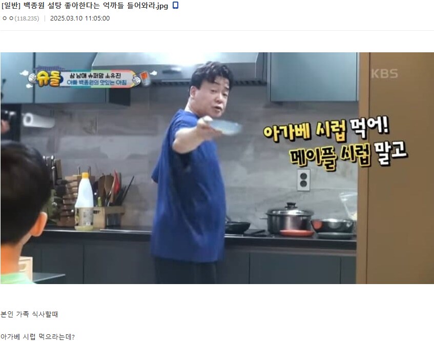 빽) 의외로 설탕 안 먹는 사람....jpg_1.png