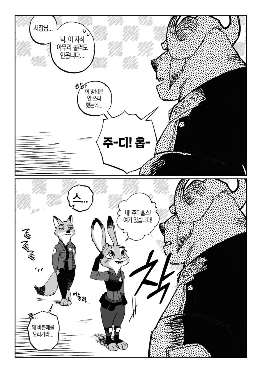 주토피아2)영화 본 사람의 완벽한 캐릭터 해석.jpg_1.jpg