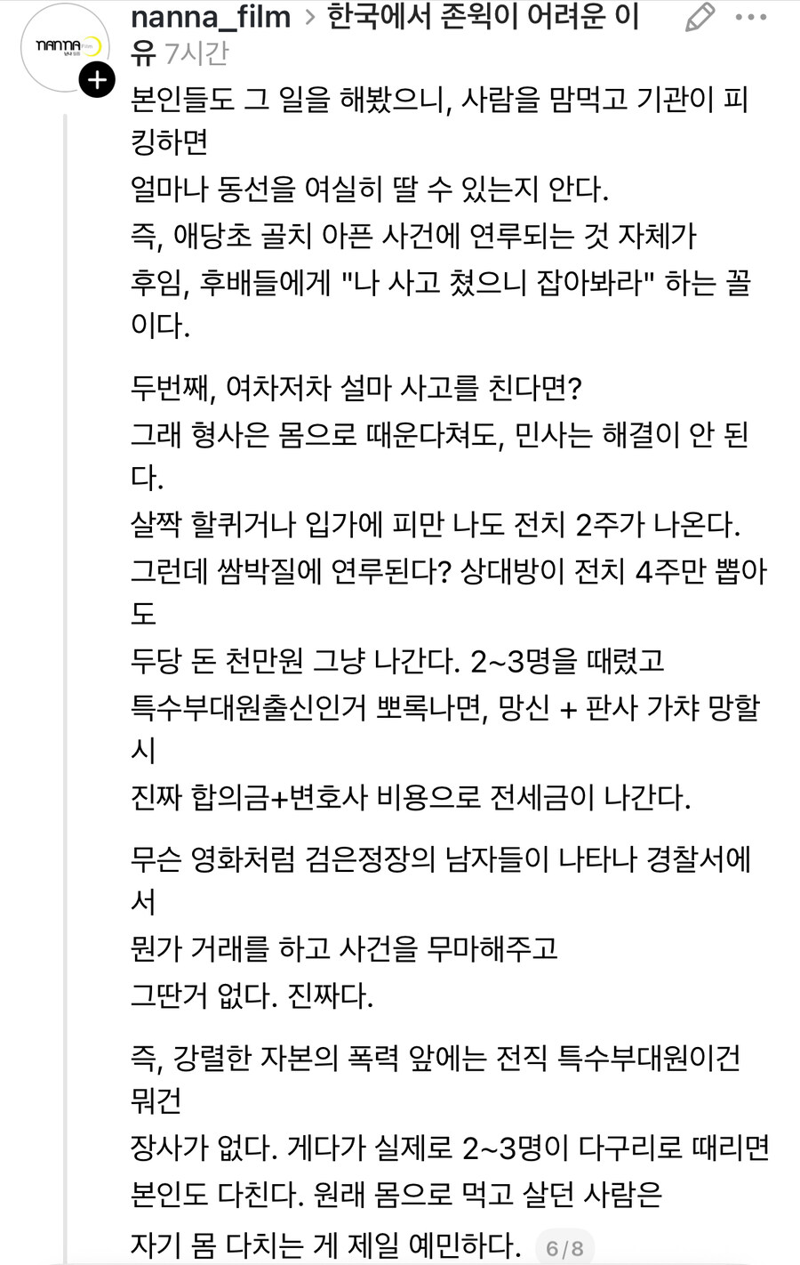 한국에서 존윅이 어려운 이유.jpg_6.jpg
