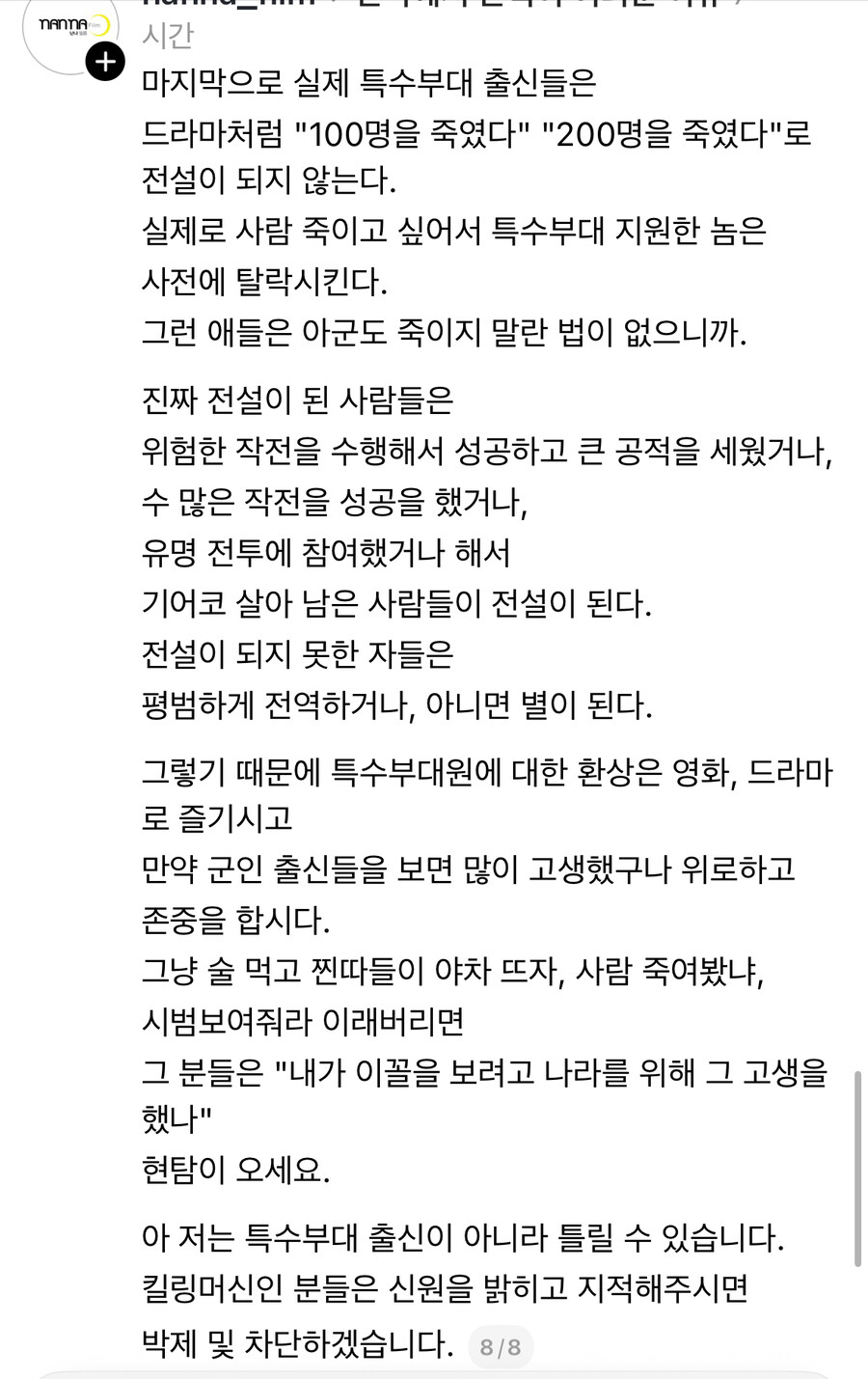 한국에서 존윅이 어려운 이유.jpg_8.jpg