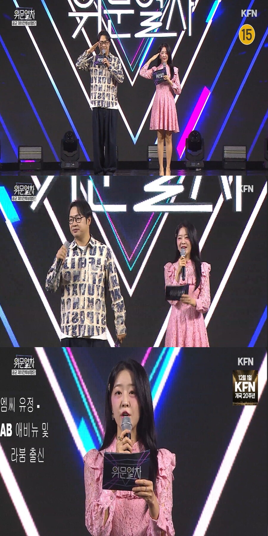 251130 위문열차 여가수 스샷_1.jpg