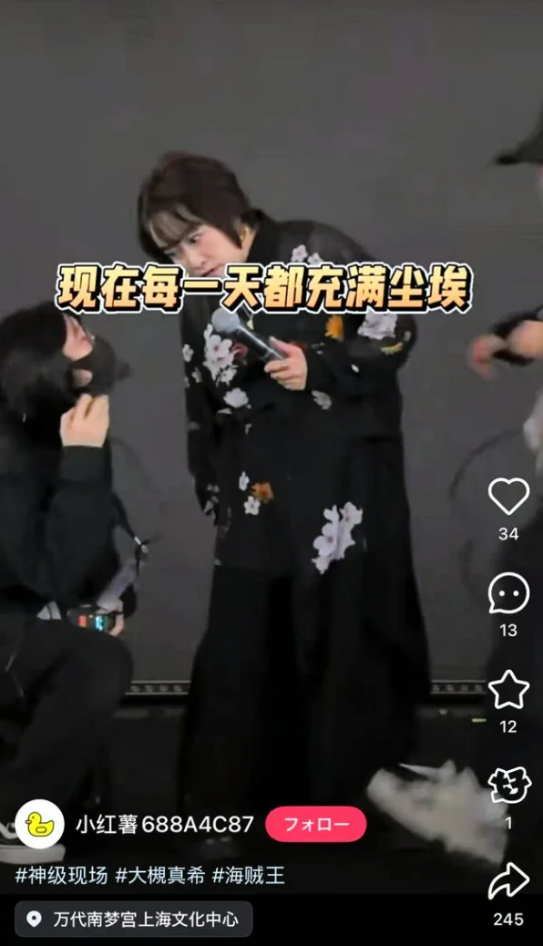 '中공연 도중 끌려나간' 日가수…SNS서 비난 폭주_1.webp