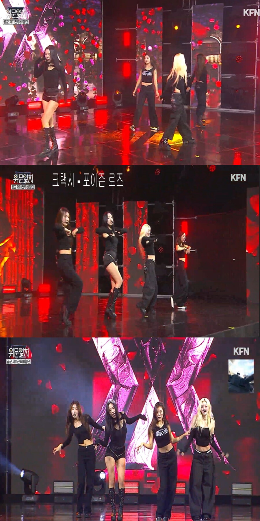 251130 위문열차 여가수 스샷_3.jpg