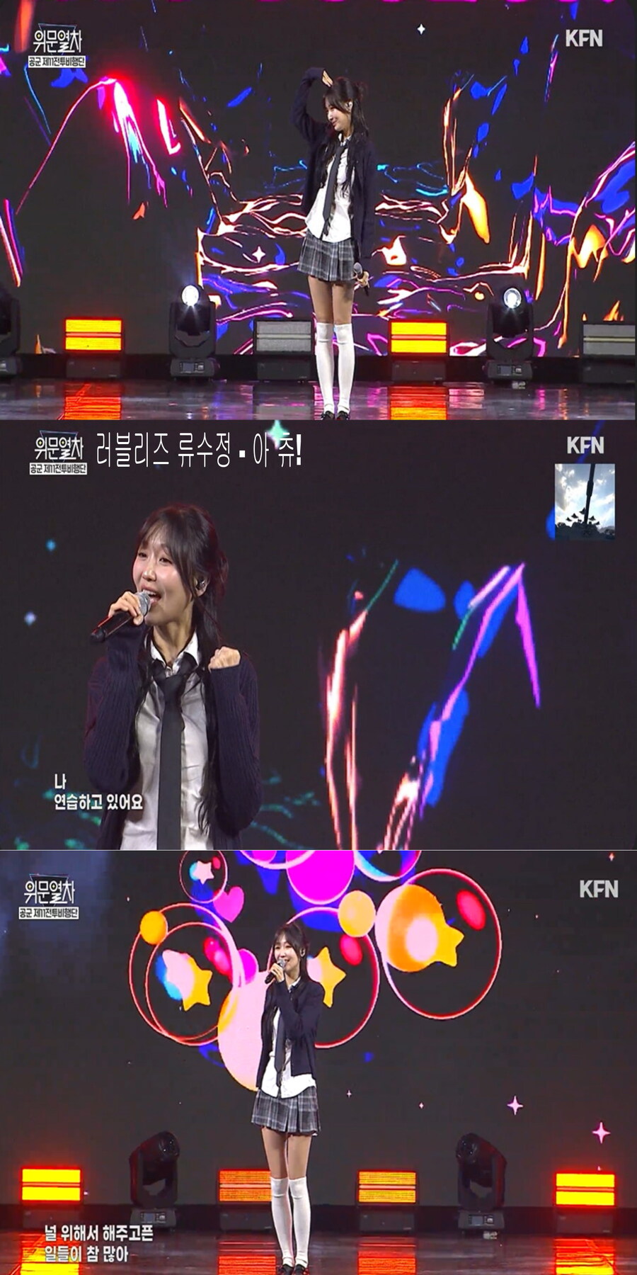 251130 위문열차 여가수 스샷_7.jpg
