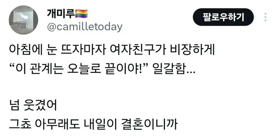 연인 관계를 끝내자는 여자친구_1.png