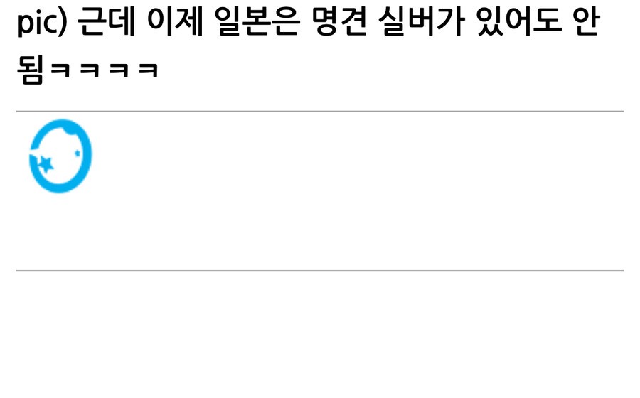 “이제 일본은 ‘명견 실버’가 와도 안됨”.jpg_1.jpg