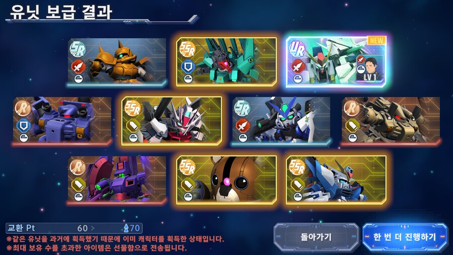 가챠 결과_1.png