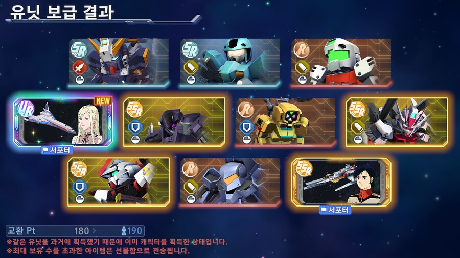 가챠 결과_3.png