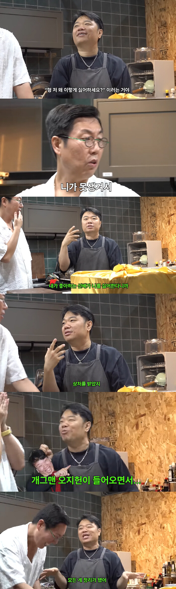 존경하는 업계선배가 나를 싫어함_1.jpg