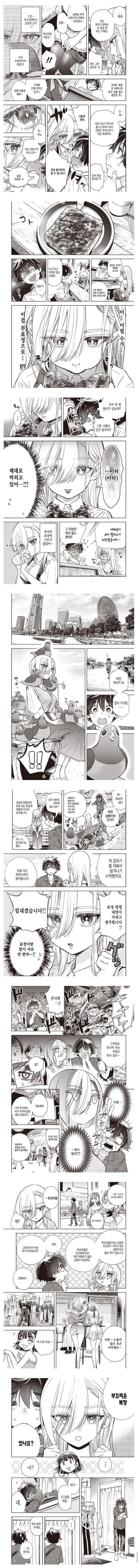 표정없는 미소녀의 미소짓기.manhwa_2.jpg