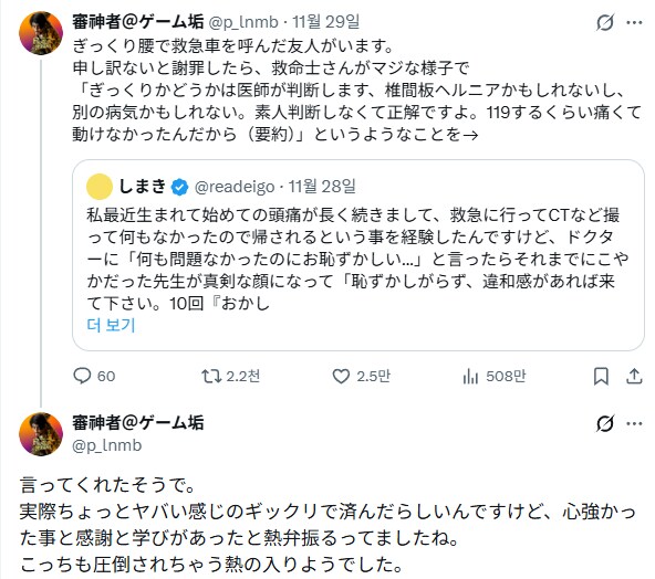 응급실의 존재의의.jpg_2.png