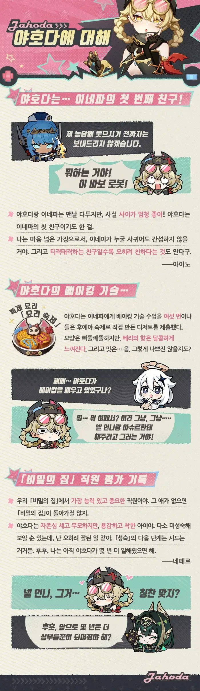 원신 캐릭터 소개 & 스킬 쇼케이스「바람을 묶는 그림자」·야호다_3.webp