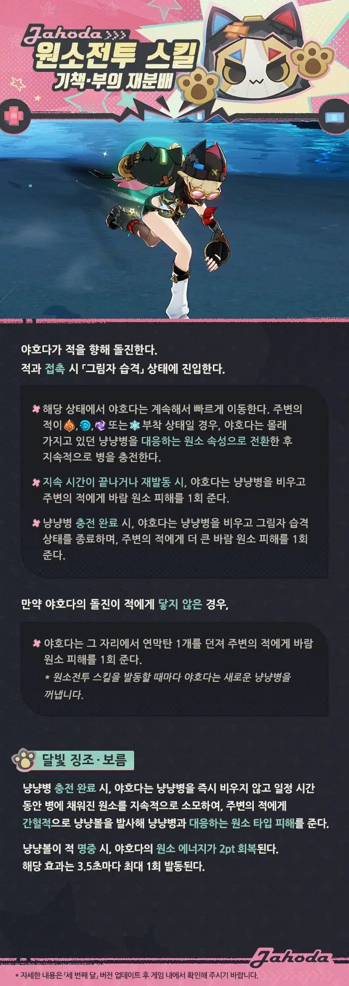 원신 캐릭터 소개 & 스킬 쇼케이스「바람을 묶는 그림자」·야호다_7.webp