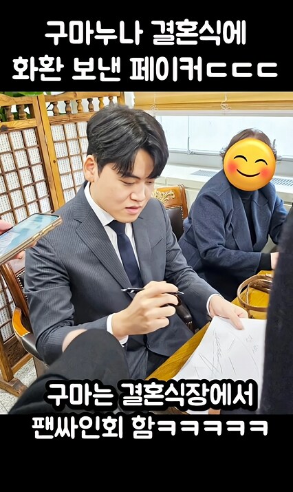 구마유시 페이커 근황_3.png