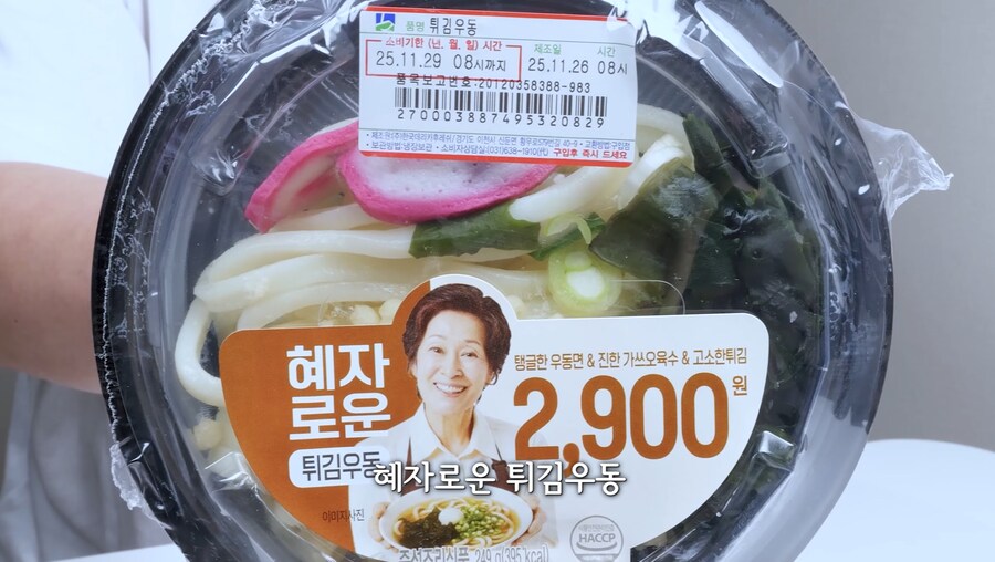 김혜자 도시락 신메뉴 근황.GS25_1.png