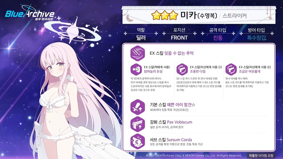 [블루 아카이브] 수영복 이벤트, 에덴 조약 더빙 등 4주년 방송 정보_21.png