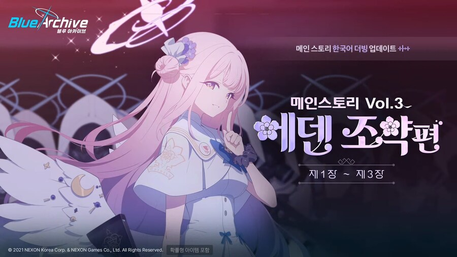 [블루 아카이브] 수영복 이벤트, 에덴 조약 더빙 등 4주년 방송 정보_30.png