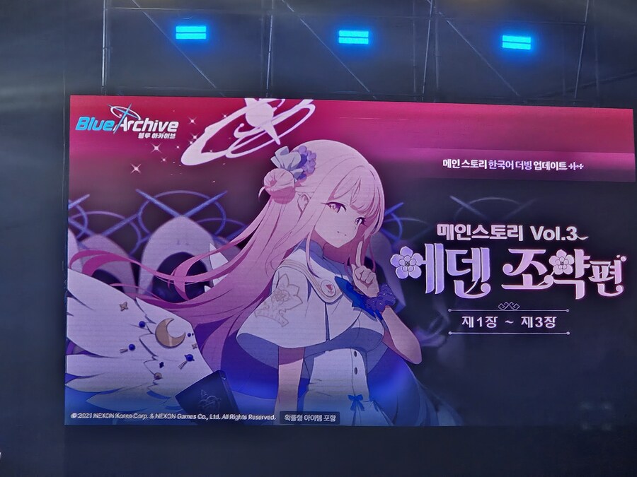 블루아카)드디어 올것이 오는군_1.jpg