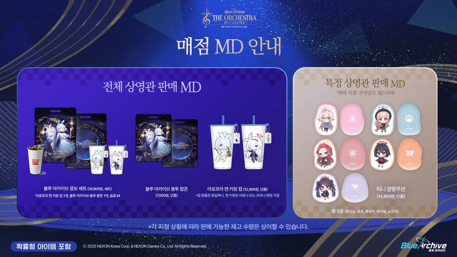 [블루 아카이브] 수영복 이벤트, 에덴 조약 더빙 등 4주년 방송 정보_36.png