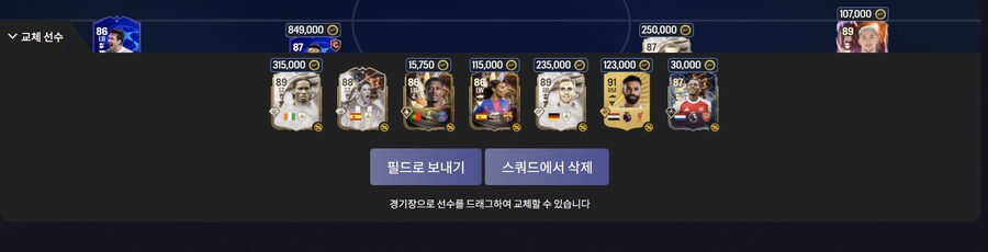 PC) 360만 코인 및 실사용 언트, 아이콘 토티 5/5 계정 통 판매_3.jpg