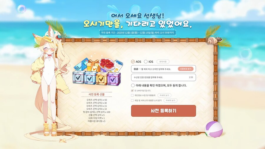 [블루 아카이브] 수영복 이벤트, 에덴 조약 더빙 등 4주년 방송 정보_53.png