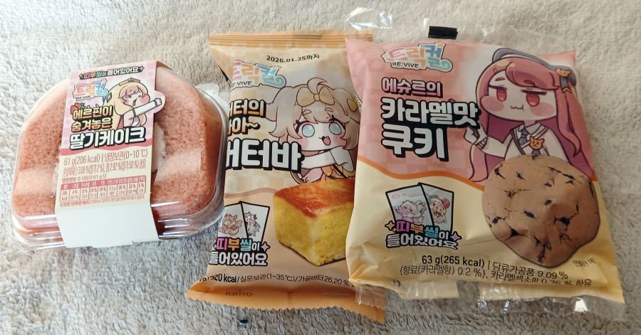 이마트24 트릭컬 콜라보 빵 7가지 모음_1.jpg