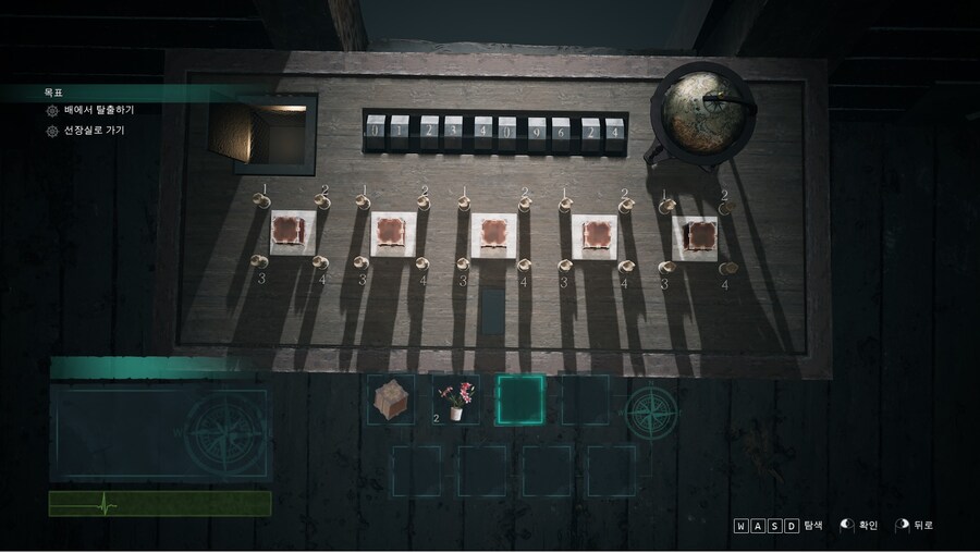 배 탈출 스테이지에서 지구본 퍼즐 어떻게 푸는건가요?_1.jpg