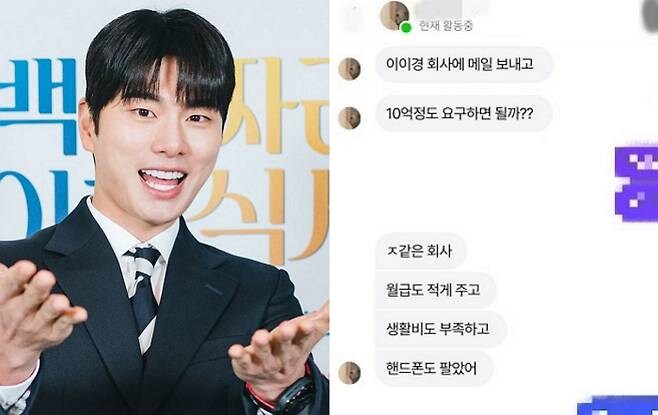 이이경 (자칭)폭로녀 근황_1.jpg