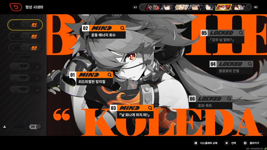 젠레스) 이 겜에 돈을 얼마나 썼는지 확인 하는 방법._5.png